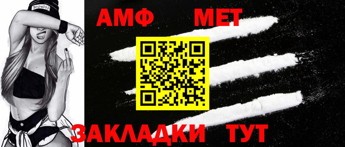 Amphetamine Premium  АМФЕТАМИН  АМФЕТАМИН  Вход с VPN  Джанкой 