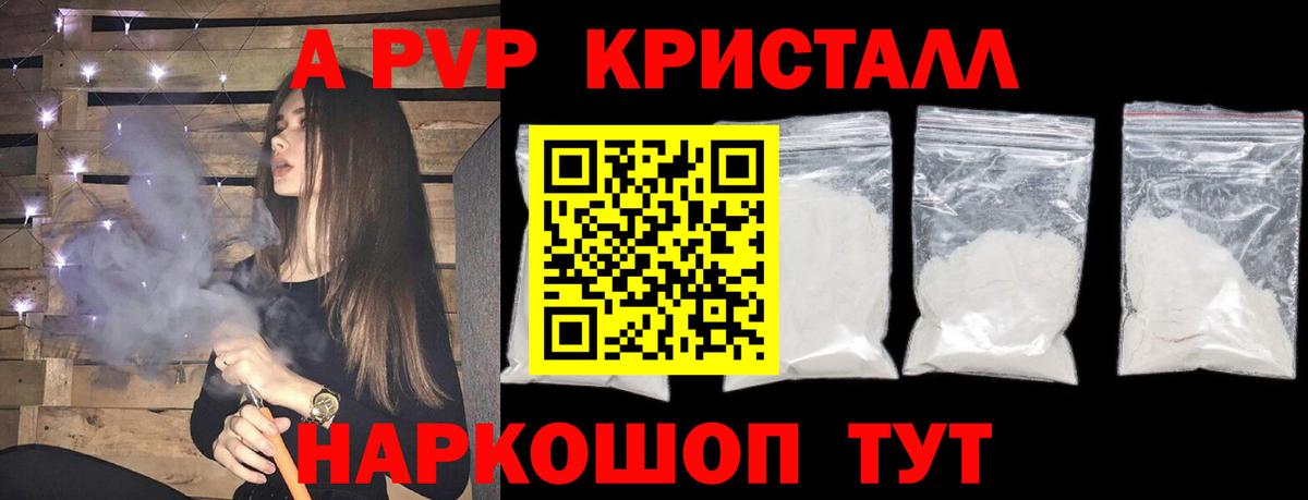 Альфа ПВП мука  Вход с VPN  купить   Джанкой  APVP СК КРИС  Альфа ПВП Соль 