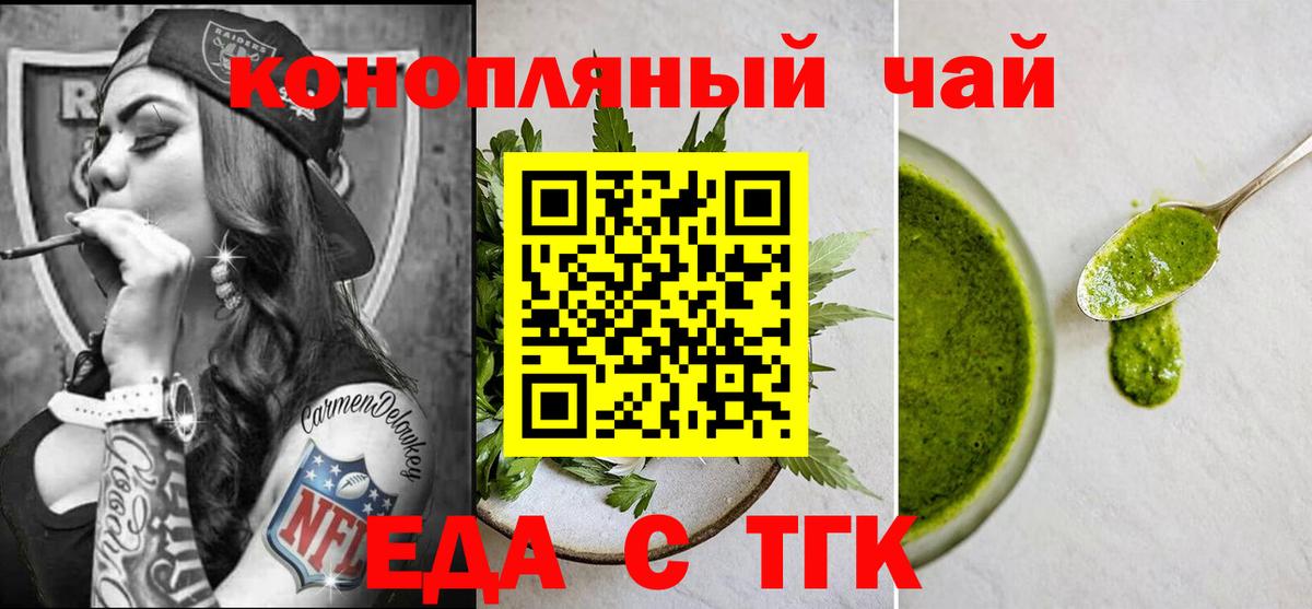 Canna-Cookies конопля  Вход с VPN  Джанкой 