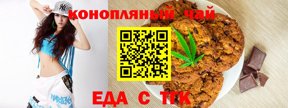 Cannafood марихуана Джанкой