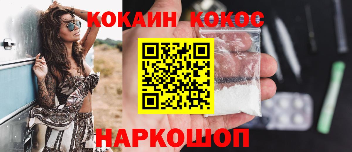 COCAIN FishScale  COCAIN Колумбийский  Джанкой  Кокаин  Вход с VPN 