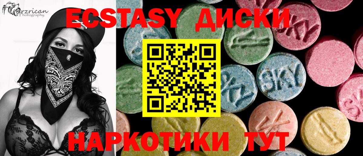 Ecstasy MDMA Джанкой