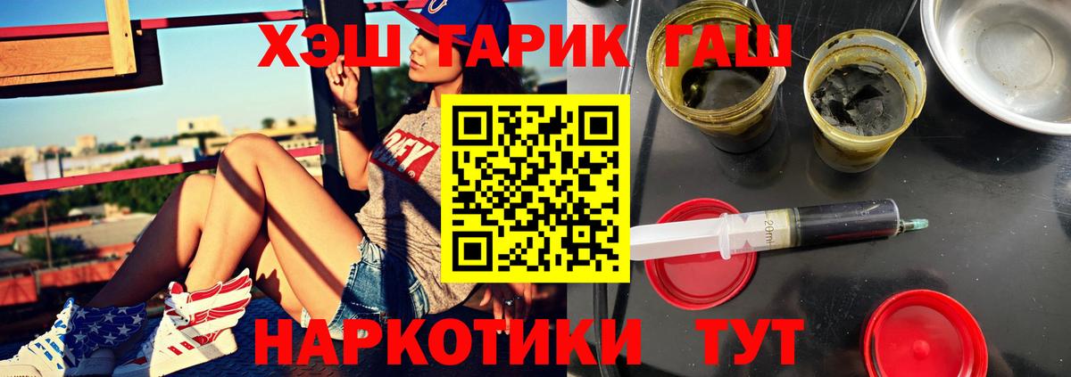 Джанкой  ГАШ hashish  Вход с VPN  Гашиш Изолятор 