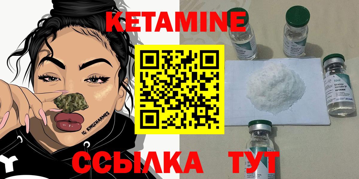 Джанкой  Кетамин ketamine  Вход с VPN 