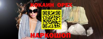 кокаин VHQ Можга