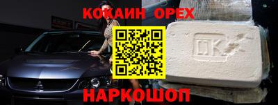 кокаин VHQ Можга
