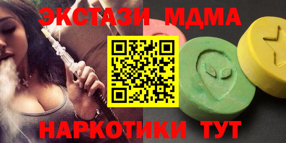 МДМА crystal  Вход с VPN  МДМА  Джанкой 