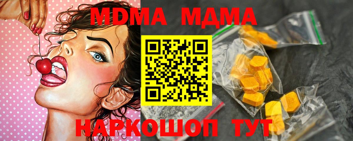 МДМА VHQ Джанкой