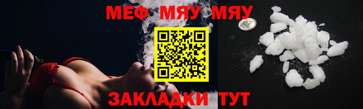 Меф 4 MMC  МЕГА как войти  Мефедрон  Джанкой  МЕФ VHQ  Вход с VPN  Мефедрон 