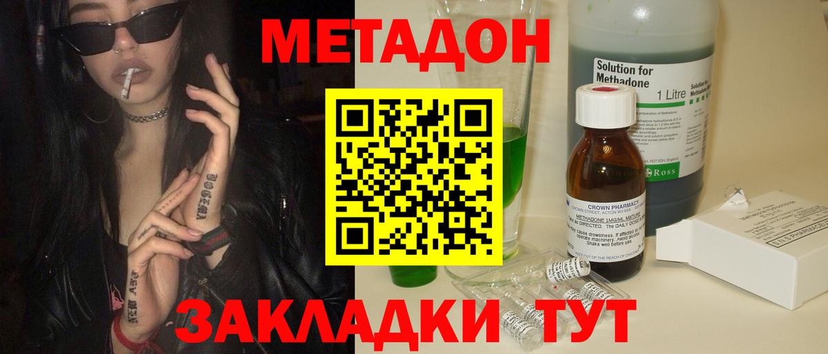 Джанкой  Метадон мёд  Вход с VPN  МЕТАДОН кристалл 