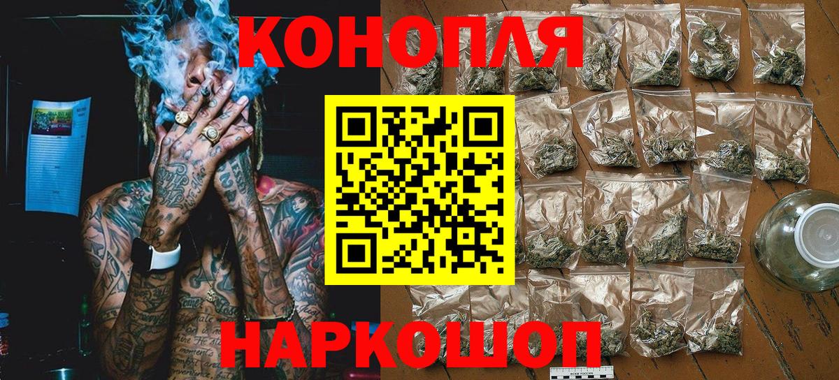 Шишки марихуана планчик Джанкой